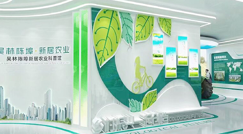 南京展廳裝修公司設計新居農業(yè)科普館