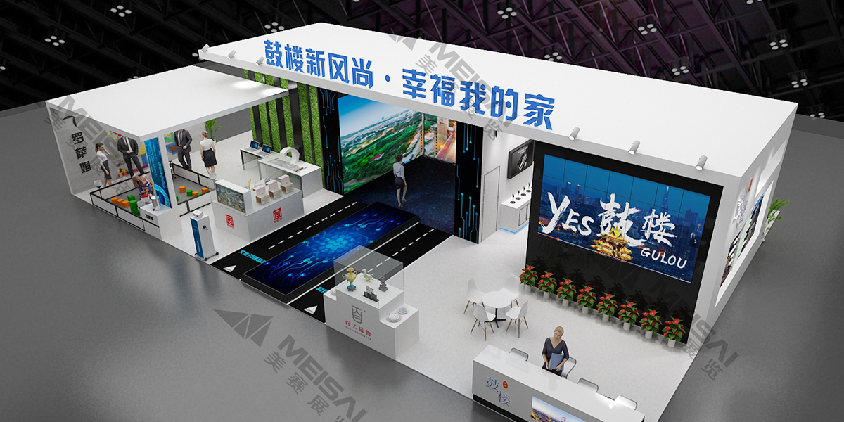 鼓樓風尚展臺設計