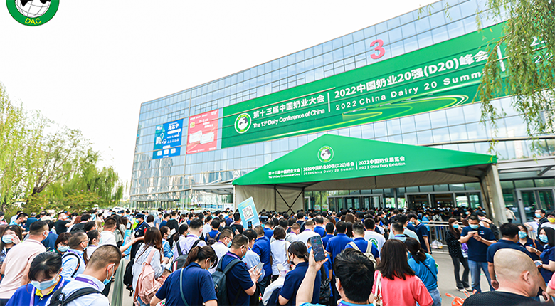 南京美賽展覽公司助力奶業(yè)展覽會(huì)開展